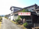 南方　売地