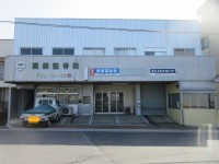 藤本ビル（２F）